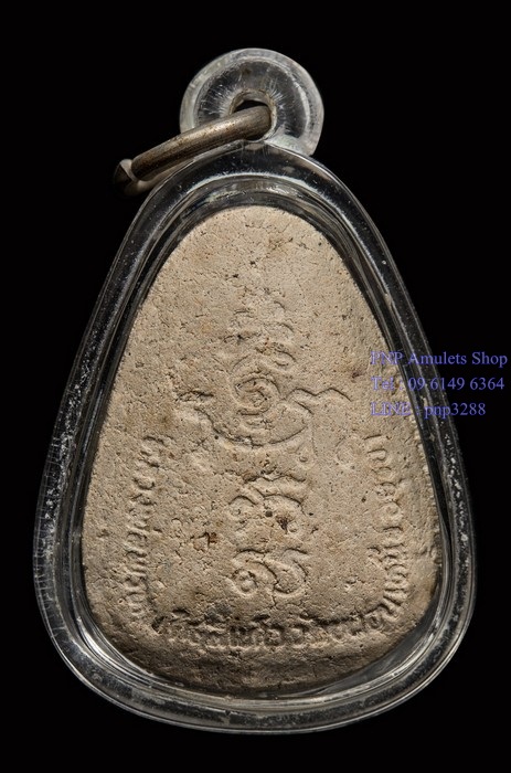 พระปิดตาเนื้อผงเศรษฐีครอบทรัพย์ หลวงพ่อพรหม วัดขนอนเหนือ