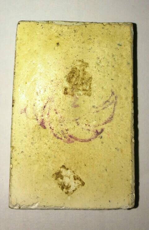 พรหมใหญ่ปี17