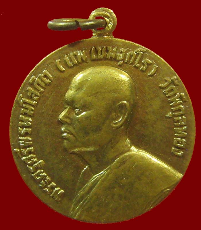 2เหรียญ รุ่น2 หลวงพ่อแพ ปี2507 สภาพสวยทั้ง2