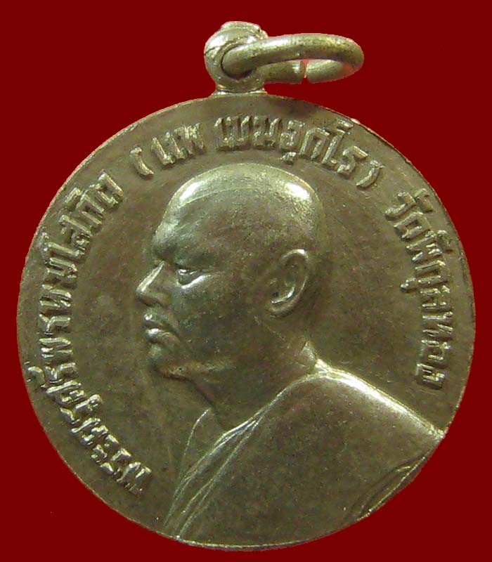 2เหรียญ รุ่น2 หลวงพ่อแพ ปี2507 สภาพสวยทั้ง2