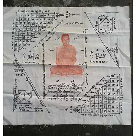 ผ้ายันต์ หลวงปู่โต๊ะ วัดประดู่ฉิมพลี กทม. ขนาด 12x12 นิ้ว