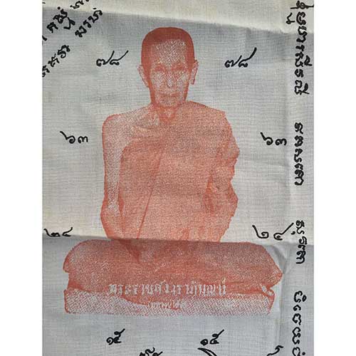 ผ้ายันต์ หลวงปู่โต๊ะ วัดประดู่ฉิมพลี กทม. ขนาด 12x12 นิ้ว