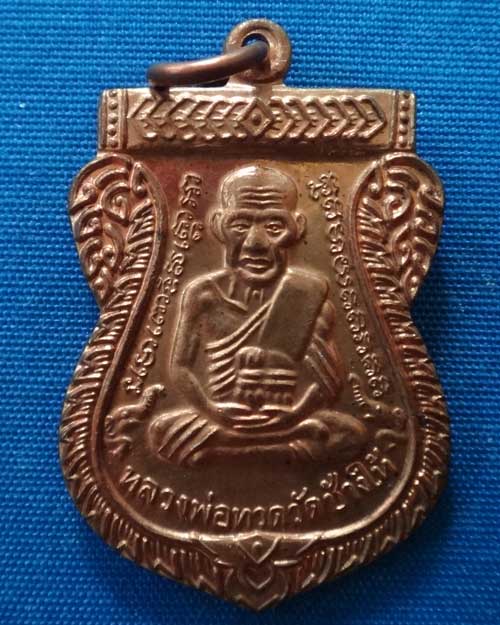 หลวงปู่ทวด 100 ปี หลวงพ่อทิม วัดช้างให้ (องค์ที่ 3) 