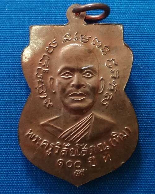 หลวงปู่ทวด 100 ปี หลวงพ่อทิม วัดช้างให้ (องค์ที่ 3) 