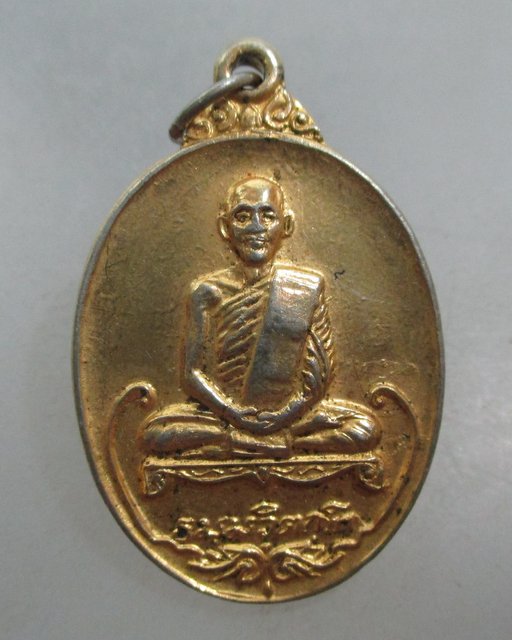 20 บาท เหรียญท่านเจ้าคุณนรฯ หลังครุฑ ธนาคารกรุงเทพฯ สร้าง