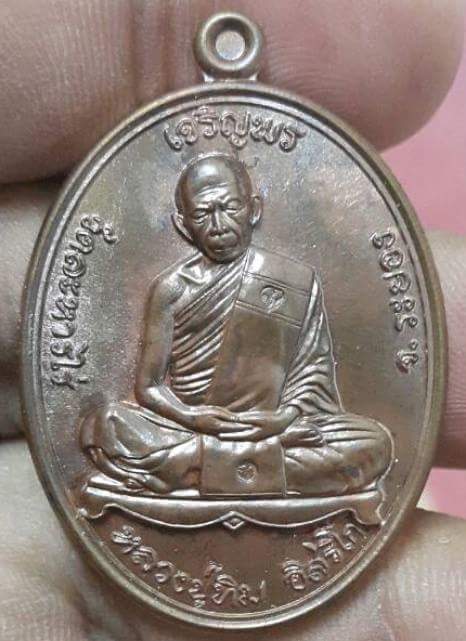 เหรียญหลวงปู่ทิม นำฤกษ์หัวใจ เนื้อทองแดง บล็อคทองคำ