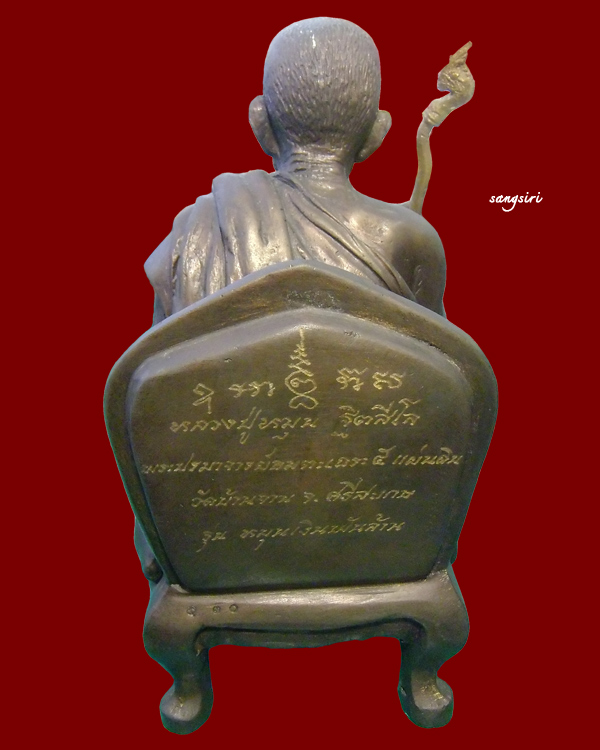 พระบูชาหลวงปู่หมุน วัดบ้านจาน ขนาด 5 นิ้ว รุ่นหมุนเงินพันล้าน ปี 2554  