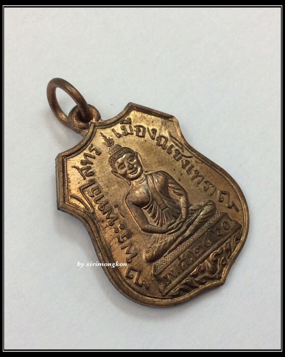 เหรียญหลวงพ่อโสธร ย้อนยุค 2460 วิสุทธาธิบดี รุ่น1 วัดสุทัศน์ ปั้มโบราณ ปี36 เนื้อทองแดง กล่องเดิม