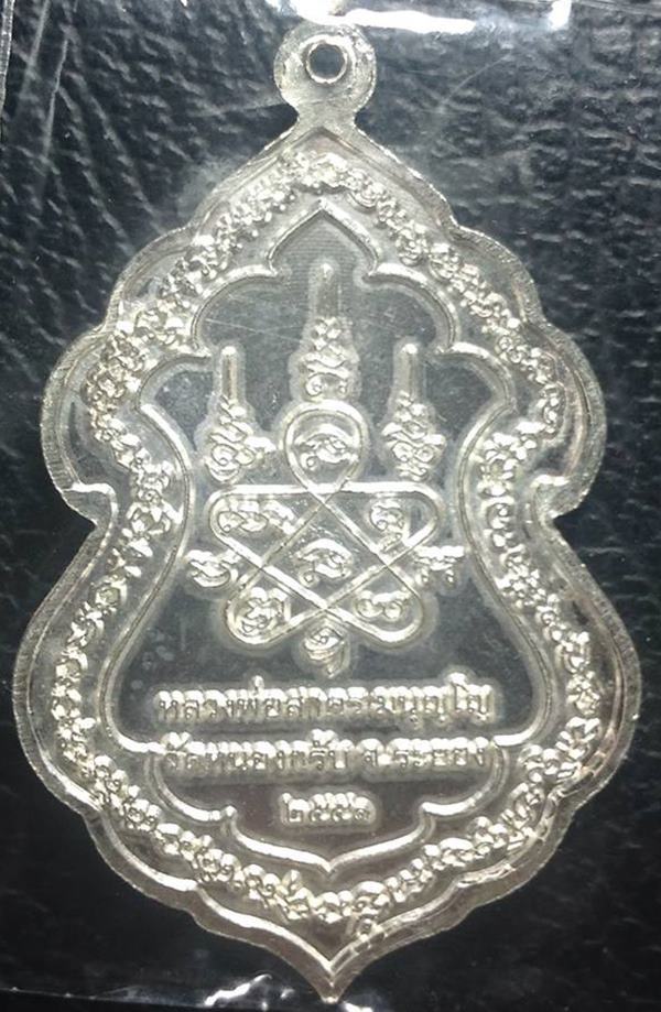เหรียญเทวดาขี่สิงห์ เนื้อเงิน หลวงพ่อสาคร สวยๆ พร้อมกล่องเดิมครับ ### หมายเลข 444 ###