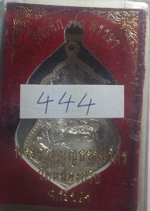 เหรียญเทวดาขี่สิงห์ เนื้อเงิน หลวงพ่อสาคร สวยๆ พร้อมกล่องเดิมครับ ### หมายเลข 444 ###