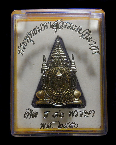  พระพุทธมหาสุวรรณปฏิมากร เทิด ธ 80 พรรษา ปี 2550 ปิดทอง สวย+กล่องเดิม 