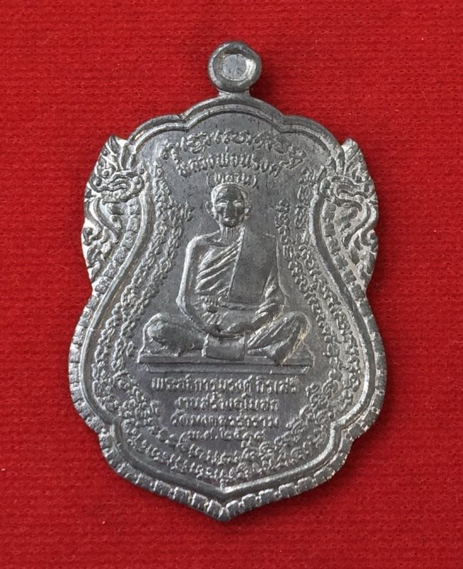 เหรียญหลวงปู่ศุข (ลุง) หลัง หลวงพ่อณรงค์ (หลาน) วัดมะเกลือ เนื้อตะกั่ว บางขุนเทียน ปี18 สวยเดิมครับ