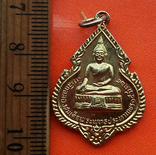 เริ่ม 10 บาท กับ เหรียญสมเด็จพระพุทธประทานพร หลวงพ่อแพ วัดพิกุลทอง จ.สิงห์บุรี …BK6
