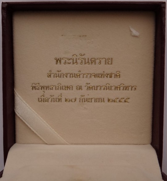 กริ่งนิรันตรายตำรวจ โค๊ต ตร นิยม เคาะเดียว