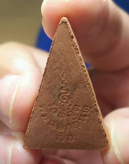 พระสมเด็จอุณาโลมทรงจิตรลดา พิมพ์ใหญ่ (หน้าอยุธยา)ปี2519 ในหลวง-ราชินีเสด็จพระราชดำเนิน#a