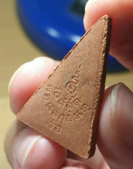 พระสมเด็จอุณาโลมทรงจิตรลดา พิมพ์ใหญ่ (หน้าอยุธยา)ปี2519 ในหลวง-ราชินีเสด็จพระราชดำเนิน#a