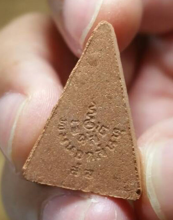 พระสมเด็จอุณาโลมทรงจิตรลดา พิมพ์เล็ก (หน้าสุโขทัย) ปี2519 ในหลวง-ราชินีเสด็จพระราชดำเนิน#a