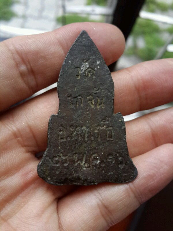 พระปางป่าเลย์ไลย์ วัดไก่จ้น ปี 16 หลวงปู่ลำภู เสก 