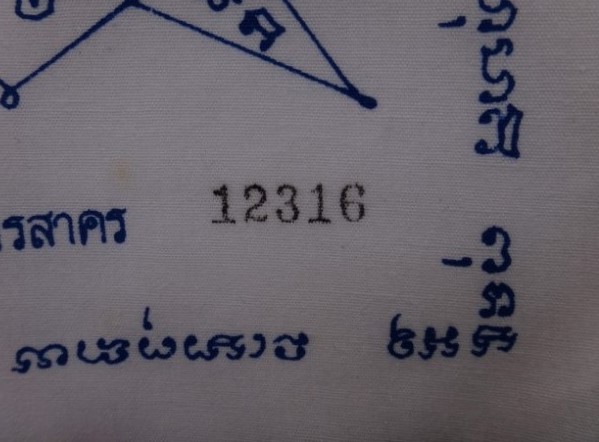 ผ้ายันต์ สมเด็จองค์ปฐม หลวงพ่อปาน-หลวงพ่อฤาษีลิงดำ วัดศาลพันท้ายนรสิงห์ ปี42 เคาะเดียว