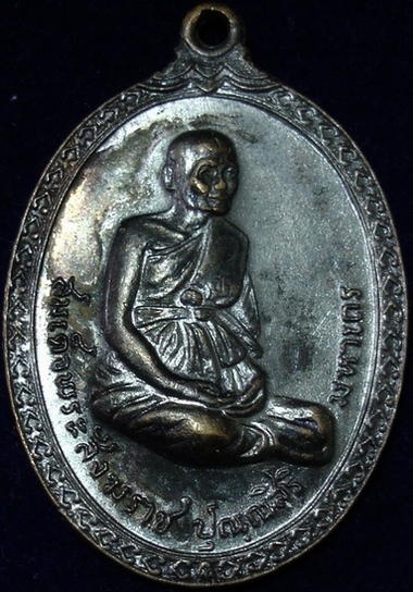 เหรียญสังฆราชปุ่น (เคาะเดียวแดง)