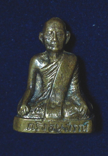 กริ่งอนุสรณ์ วัดไทรบ้านดอน สุราษฏร์ธานี เคาะเดียวแดง