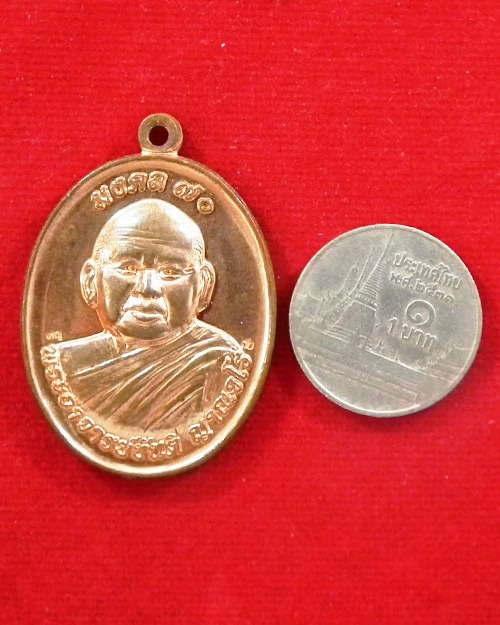  เหรียญรูปไข่ครึ่งองค์ พระอาจารย์ขันตี ญาณวโร เนื้อทองแดง 