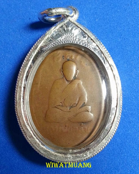 เหรียญหลวงปู่ทวด-พ่อท่านคล้าย วาจาสิทธิ์ ปี2508 เนื้อทองแดง เลี่ยมเงิน 
