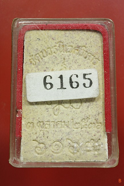 พระสมเด็จอัญมณี สมเด็จพระญาณสังวร วัดบวรนิเวศ ครบ 80 ชันษา โรยทับทิม พร้อมกล่องเดิม...../1