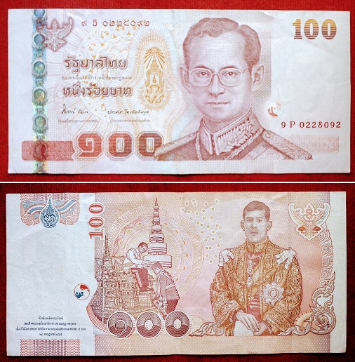 ธนบัตรในหลวง ร.9 - ร.10 ที่ระลึกเฉลิมพระเกียรติ พระชนมายุ 5 รอบ ผ่านการใช้ครับ ...เคาะเดียวแดง...