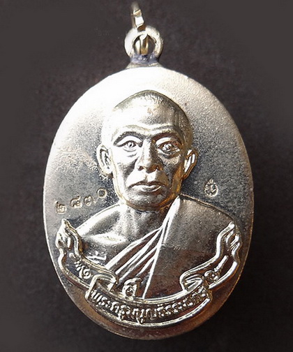 เหรียญห่วงเชื่อม หลวงพ่อสาคร วัดหนองกรับ เนื้ออัลปาก้า ปี52