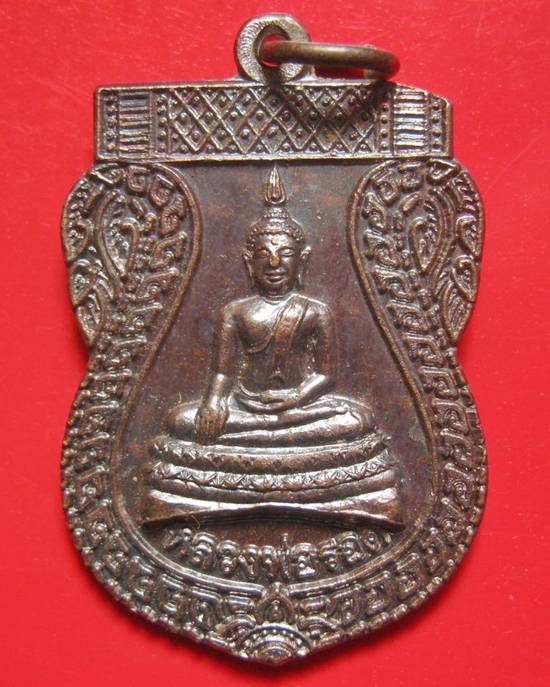  เหรียญพระพุทธหลวงพ่อรอด หลวงปู่หมุน ฐิตสีโล ปี43  ที่ระลึกในงานผูกพัทธสีมา วัดบ้านหนองหล่ม 