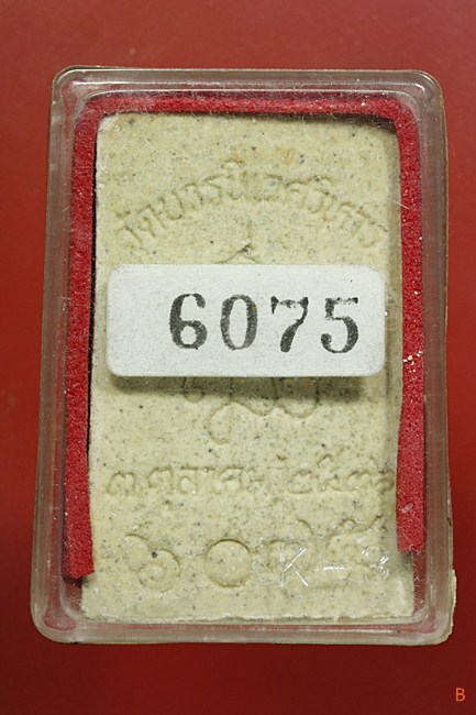 พระสมเด็จอัญมณี สมเด็จพระญาณสังวร วัดบวรนิเวศ ครบ 80 ชันษา โรยอัญมณี พร้อมกล่องเดิม...../4