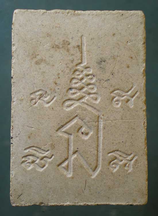 สมเด็จ หลวงปู่ทิม วัดพระขาว