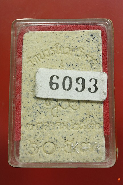 พระสมเด็จอัญมณี สมเด็จพระญาณสังวร วัดบวรนิเวศ ครบ 80 ชันษา โรยพลอยไพลิน พร้อมกล่องเดิม...../5