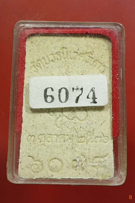 พระสมเด็จอัญมณี สมเด็จพระญาณสังวร วัดบวรนิเวศ ครบ 80 ชันษา โรยอัญมณี พร้อมกล่องเดิม...../6