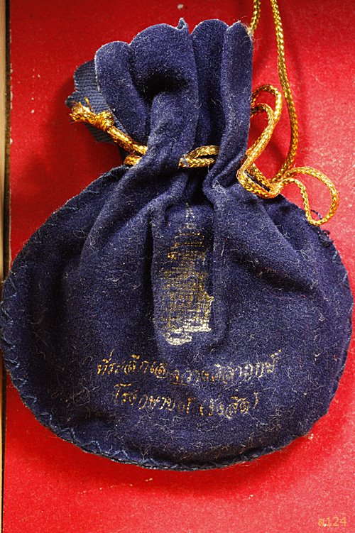เหรียญสมเด็จพระญาณสังวร สมเด็จพระสังฆราช ที่ระลึกเสด็จวางศิลาฤกษ์โรงกษาปณ์ ปี40 พร้อมตลับ+ถุงกำมะหยี