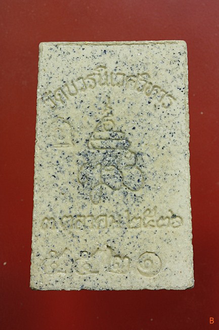 พระสมเด็จอัญมณี สมเด็จพระญาณสังวร วัดบวรนิเวศ ครบ 80 ชันษา โรยพลอยไพลิน พร้อมกล่องเดิม...../026