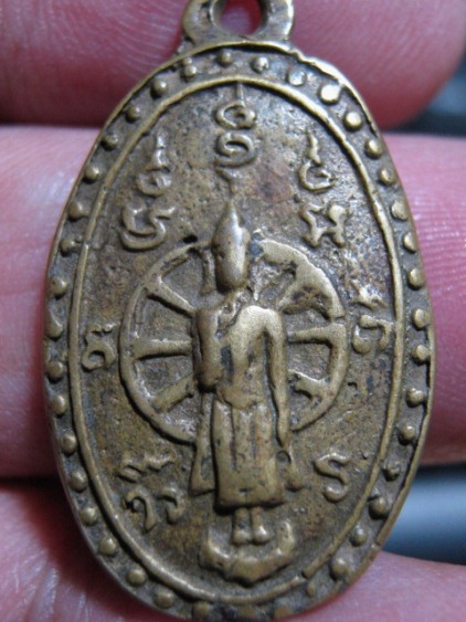 เหรียญหล่อพระประจำวัน หลวงพ่อเชย ปี2495 เนื้อทองผสม วัดเจษฎาราม จ.สมุทรสาคร สภาพพอสวย