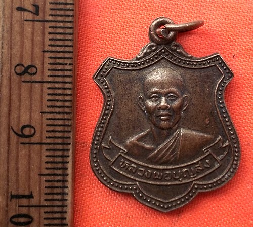 เริ่ม 10 บาท กับ เหรียญหลวงพ่อบุญส่ง วัดหนองปลาดุก จ.ลพบุรี  …BK43
