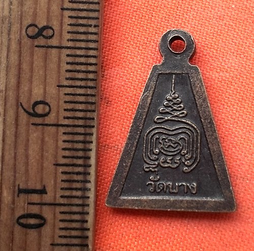 เริ่ม 10 บาท กับ เหรียญพระพุทธ วัดบาง  …BK49