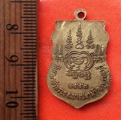 เริ่ม 10 บาท กับ เหรียญชินราชรุ่นสร้ากุฎิสงฆ์ วัดศาลาท่าทราย อ.บางปลาม้า จ.สุพรรณบุรี  …BK51