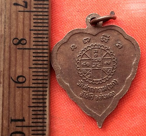 เริ่ม 10 บาท กับ เหรียญหลวงหลวงปู่แก้ว หลวงพ่อเฟือง พระญาณณรงค์ วัดสกุณาราม(นก) อ่างทอง…BK57