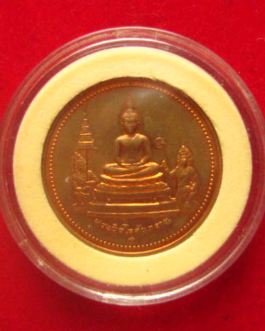 เหรียญพระนิโรคันตราย หลังท้าวหิรัญพนาสูญ ปี 2544 บล็อกกษาปณ์ สวยพร้อมตลับเดิม