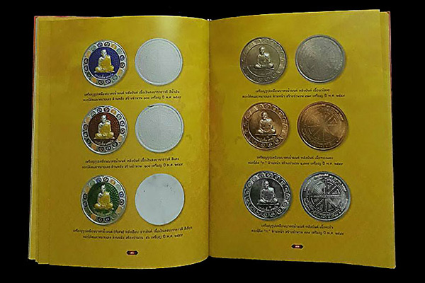 หนังสือชีวประวัติและรวมภาพวัตถุมงคล (สภาพมือ1 ไม่ผ่านการใช้) หลวงปู่เกลี้ยง วัดศรีธาตุ(วัดโนนแกด)