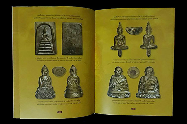 หนังสือชีวประวัติและรวมภาพวัตถุมงคล (สภาพมือ1 ไม่ผ่านการใช้) หลวงปู่เกลี้ยง วัดศรีธาตุ(วัดโนนแกด)