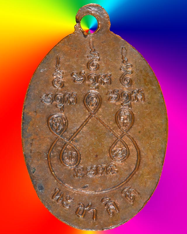 เหรียญหลวงพ่อโสธร รูปไข่เล็ก ปี 2492
