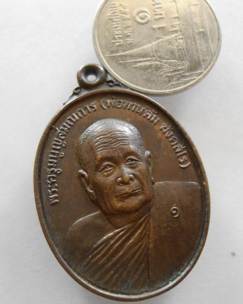 “ เหรียญ รุ่น๑ พ่อท่านคิ้ม ฆังคสโร วัดพลานุภาพ (ทุ่งพลา) จ.ปัตตานี ปี 2532 สวยงามครับ ”