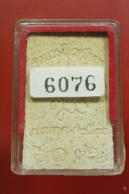 พระสมเด็จอัญมณี สมเด็จพระญาณสังวร วัดบวรนิเวศ ครบ 80 ชันษา โรยอัญมณี พร้อมกล่องเดิม...../013