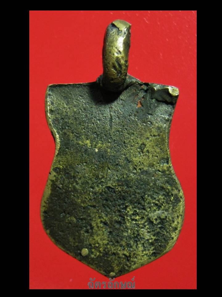 เหรียญหล่อเซียนแป๊ะโค้ว