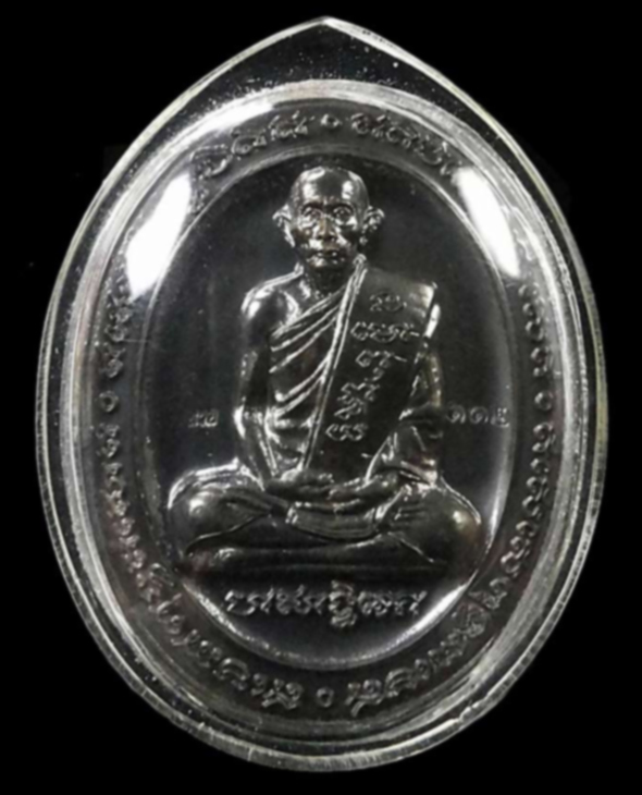 เหรียญกฐิน (5 แชะ) หลวงพ่อรวย วัดตะโก จ.อยุธยา ปี2546 เนื้อนวะโลหะ(นวะ9) หมายเลข 112